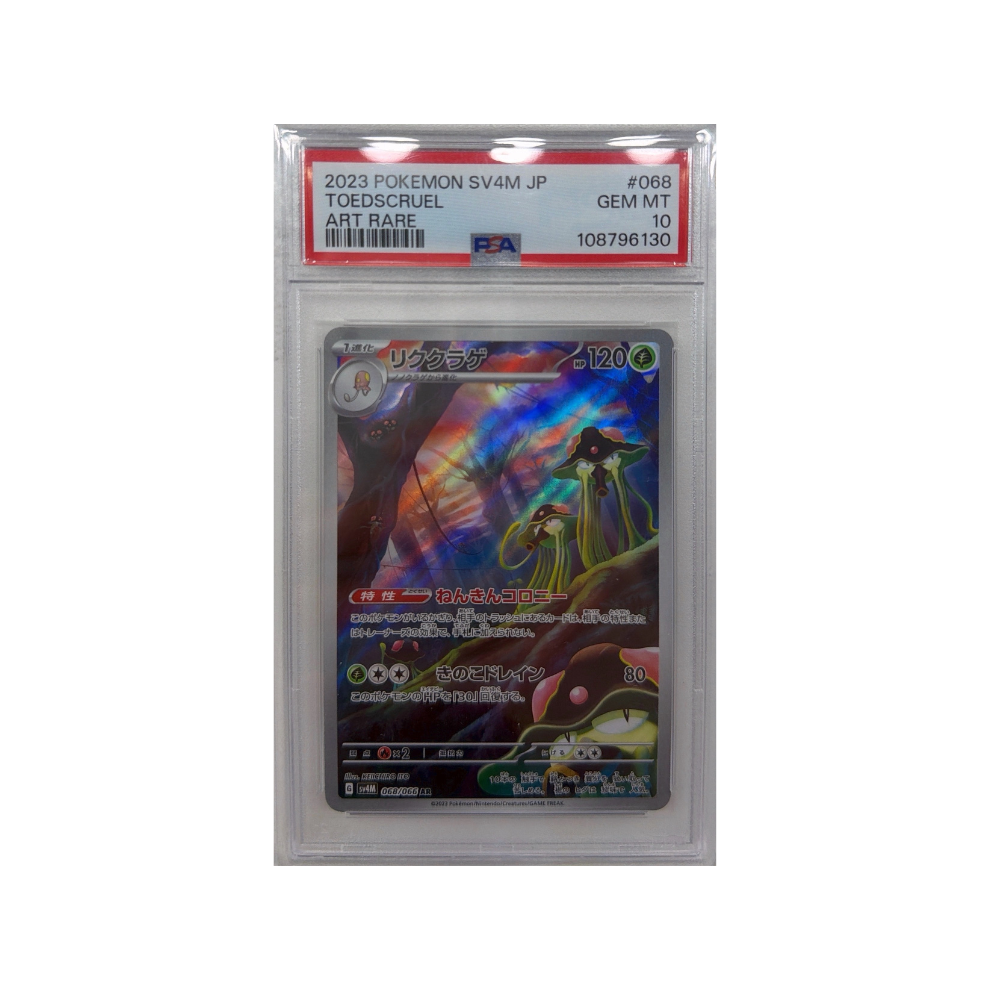 Pokémon - PSA 10 Toedscruel AR FUTURE FLASH