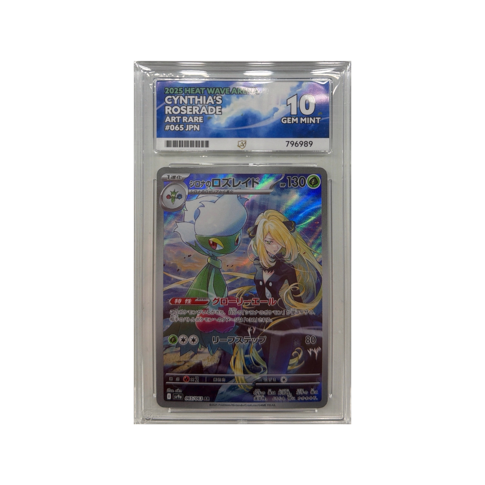 Pokémon - ACE 10 Cynthia`s Roserade AR HEAT WAVE ARENA